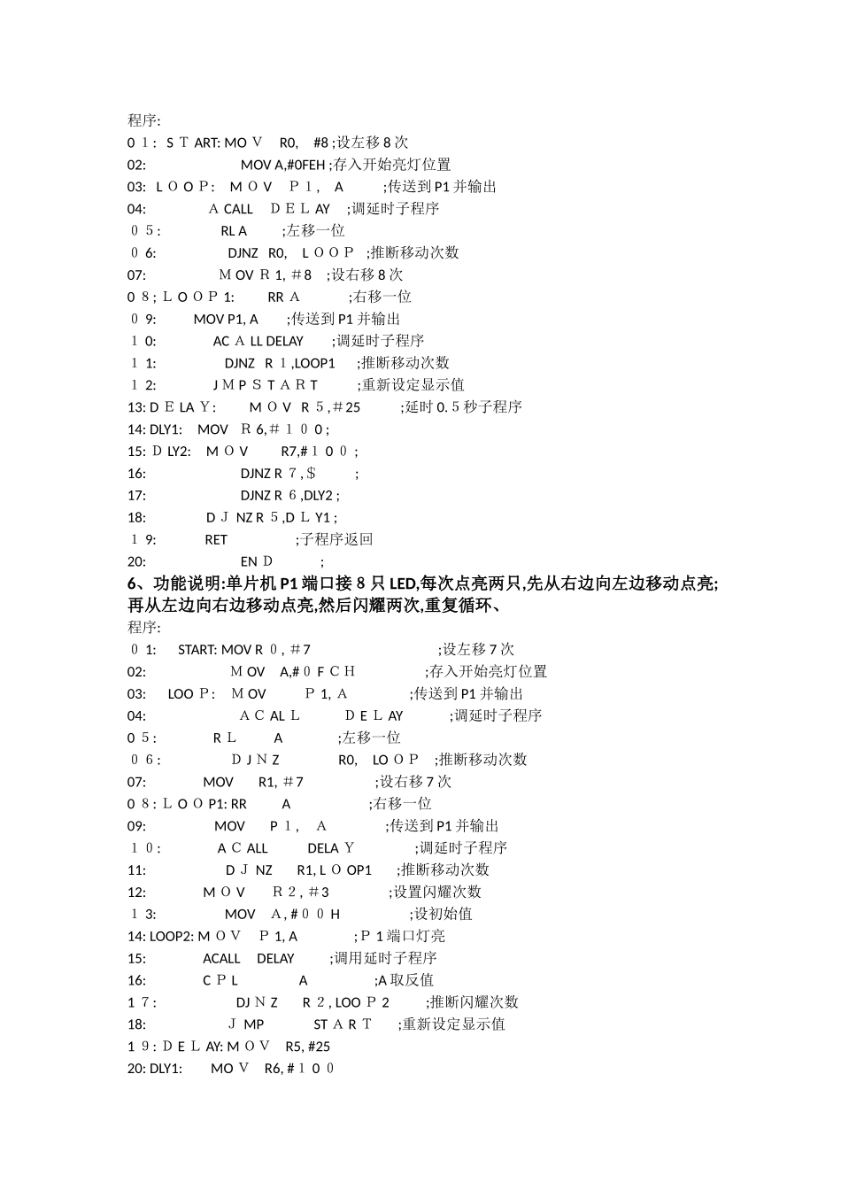 51单片机：LED灯亮灯灭程序设计_第2页