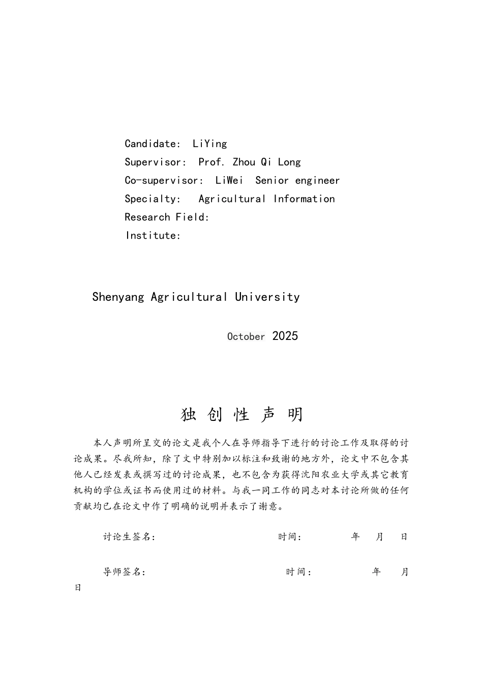 66kV输变电新建工程设计_第2页