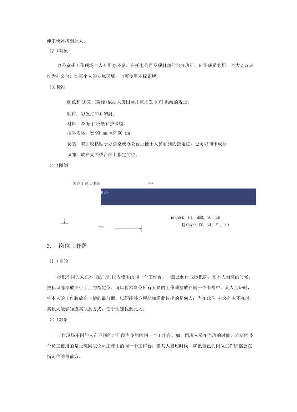6S常用的管理标识牌_第2页
