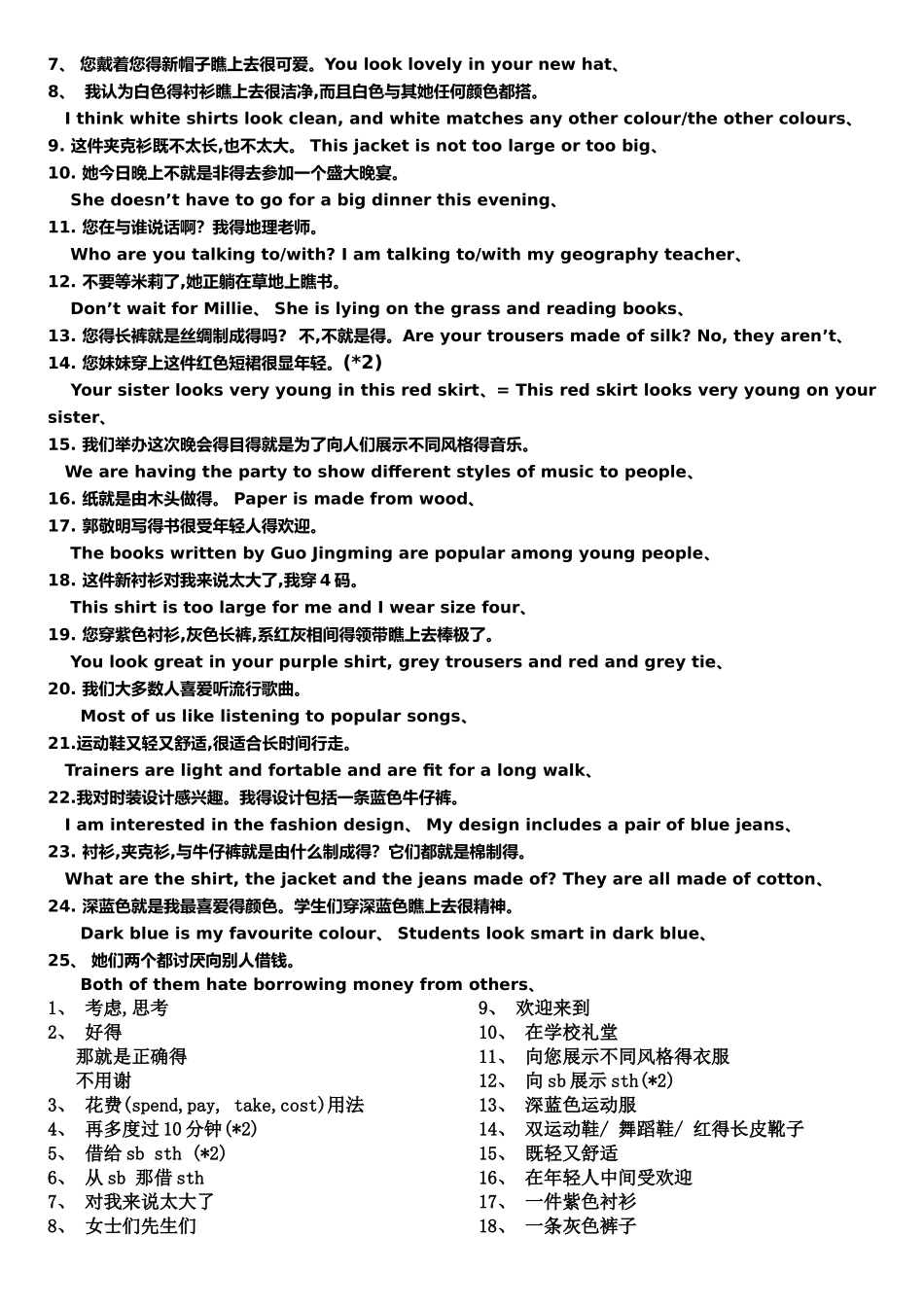 7a unit8词组句子完美整理_第3页