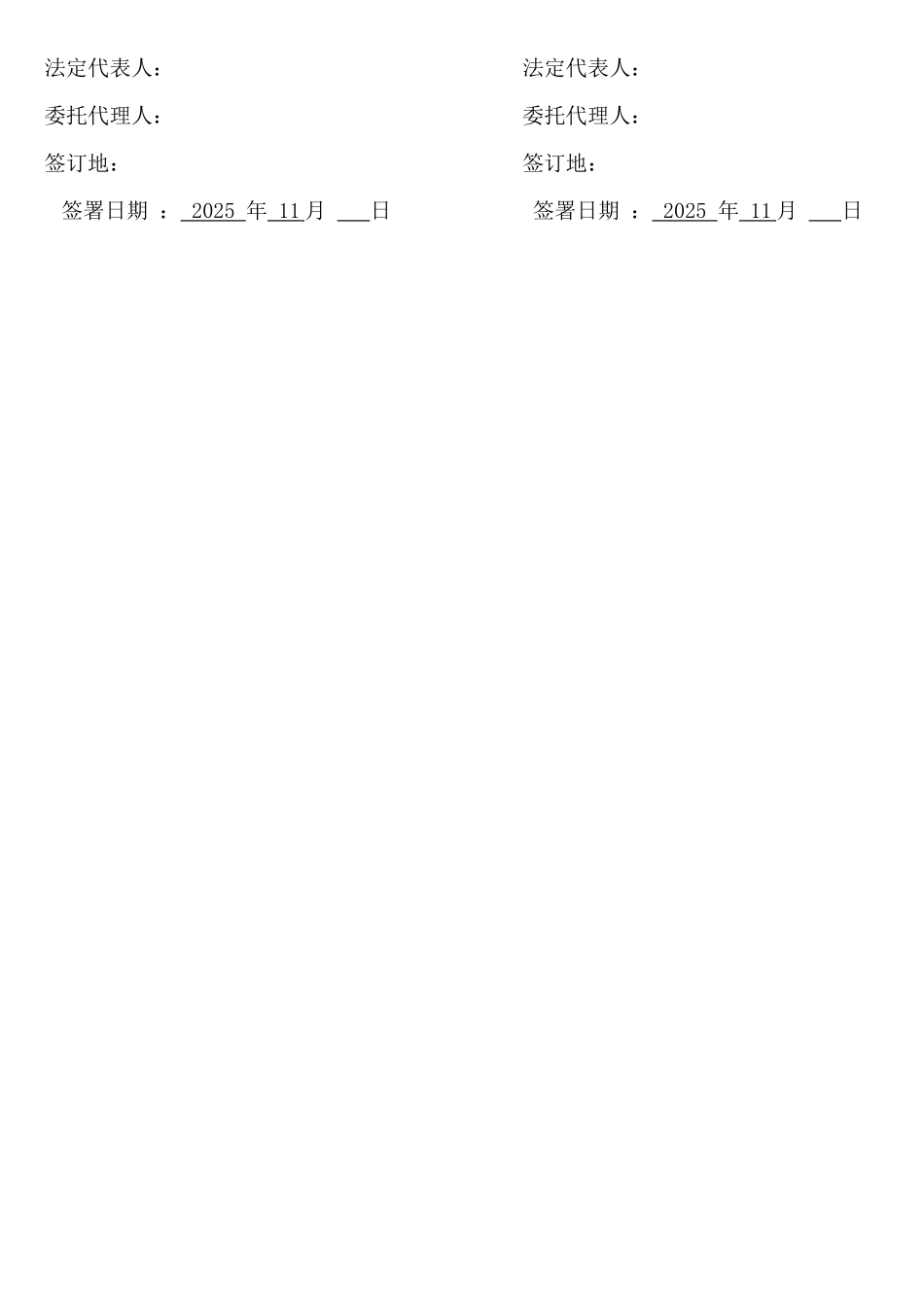7天连锁酒店合作协议_第3页