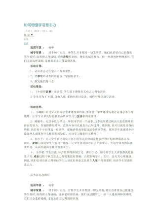 7如何增强学习意志力