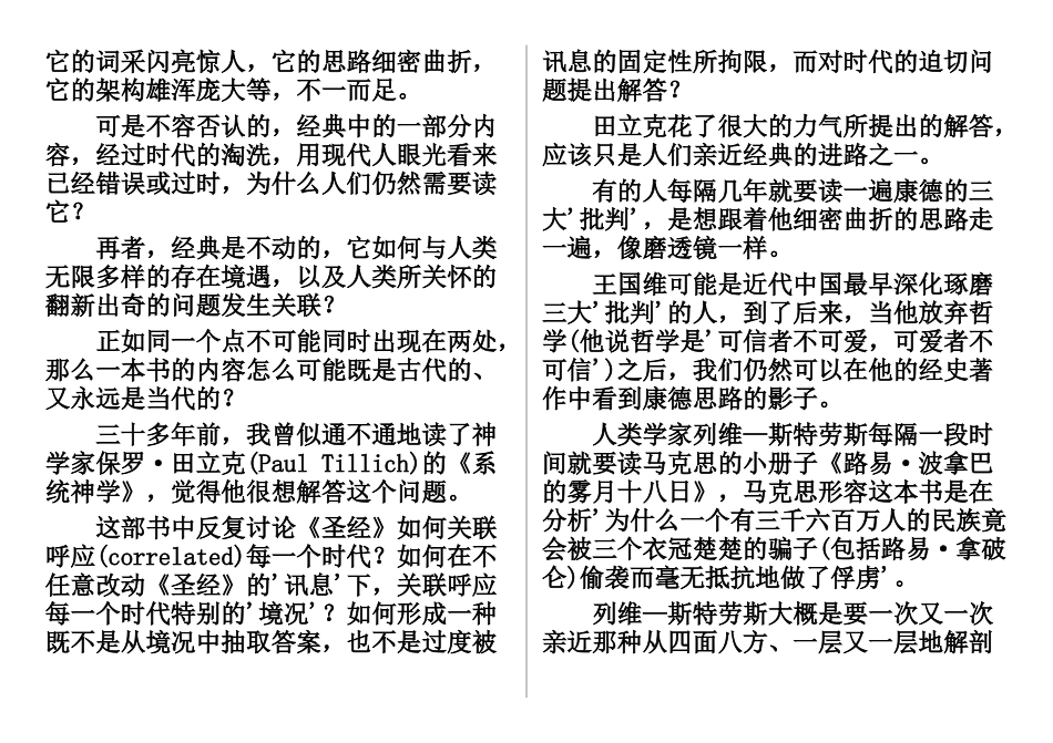 7月5日高中语文早读材料_第3页