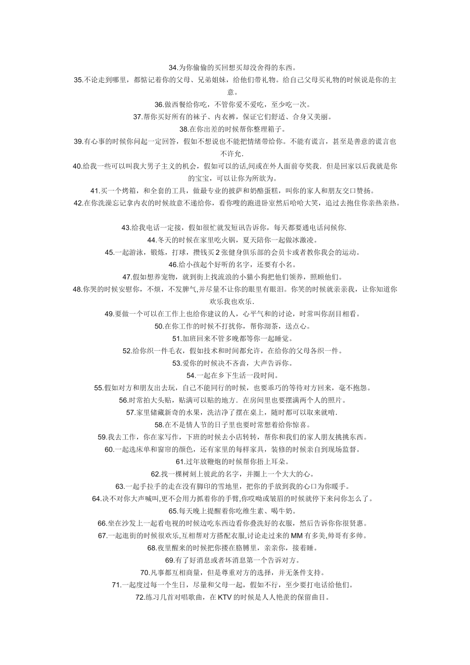 80后的结婚协议_第2页