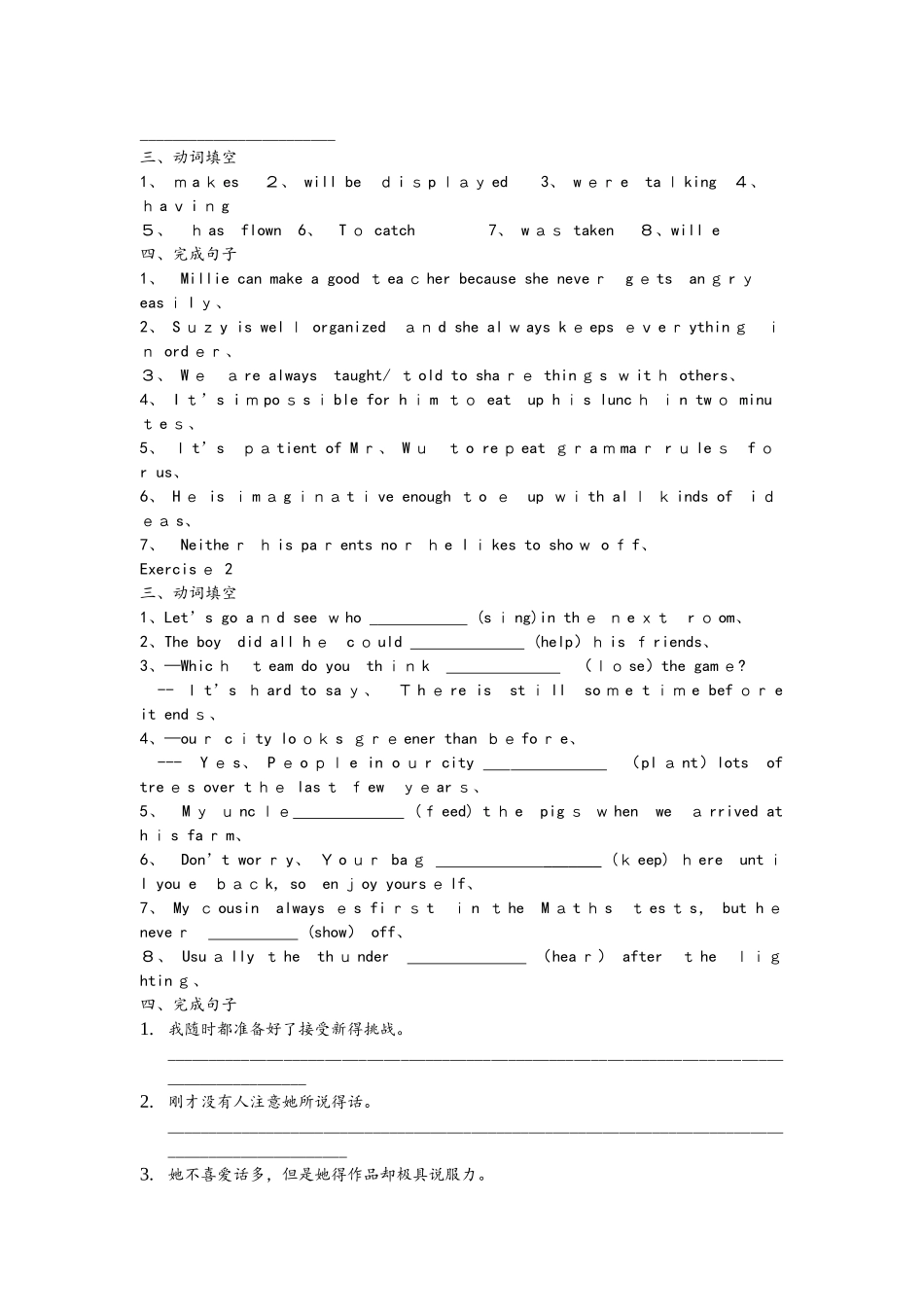 9A  Unit1 动词变形&翻译句子_第2页