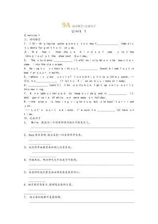 9A  Unit1 动词变形&翻译句子