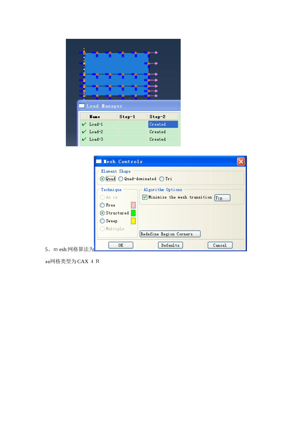 ABAQUS建模如何施加预应力_第3页