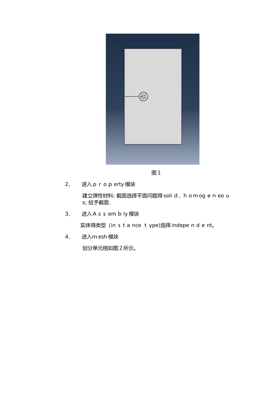 abaqus计算应力强度因子_第2页