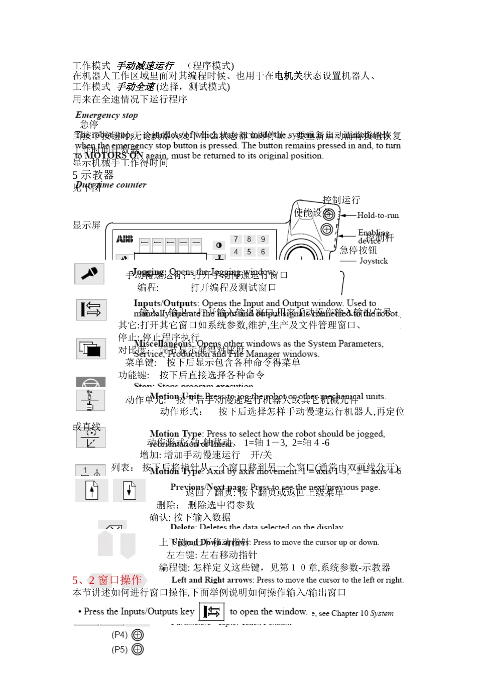 ABB机器人简单操作指南_第2页