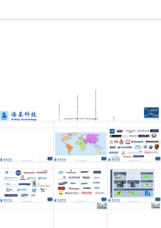 Actran13软件模块和功能简介专题培训课件