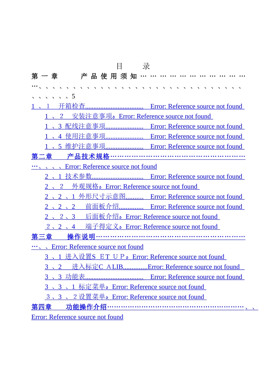 AD2025D控制仪表说明书_第2页