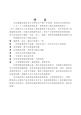 AD2025D控制仪表说明书
