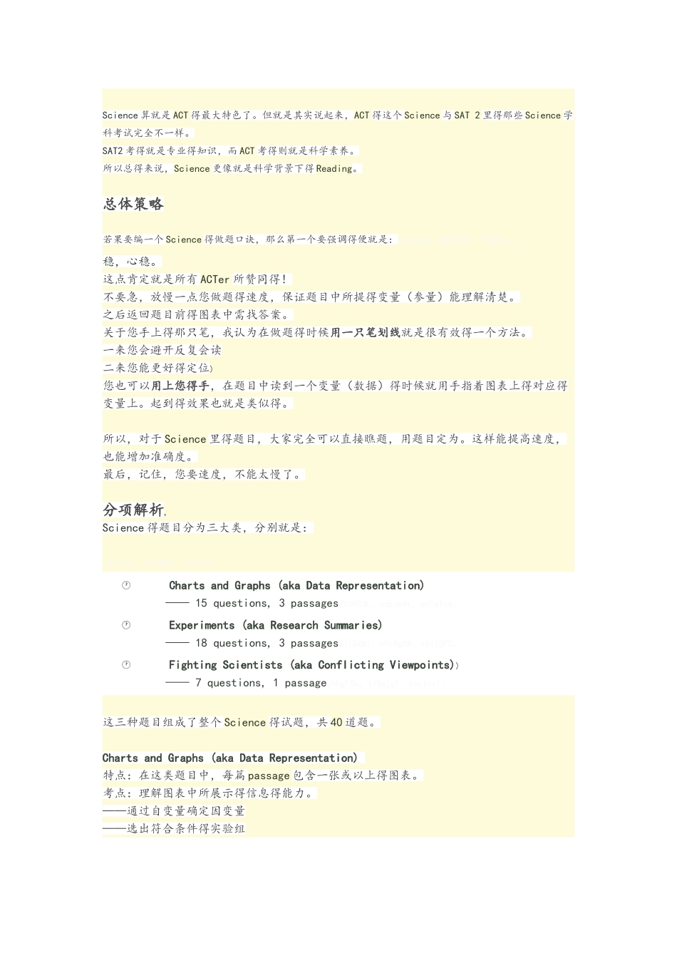 ACT科学背景知识_第2页