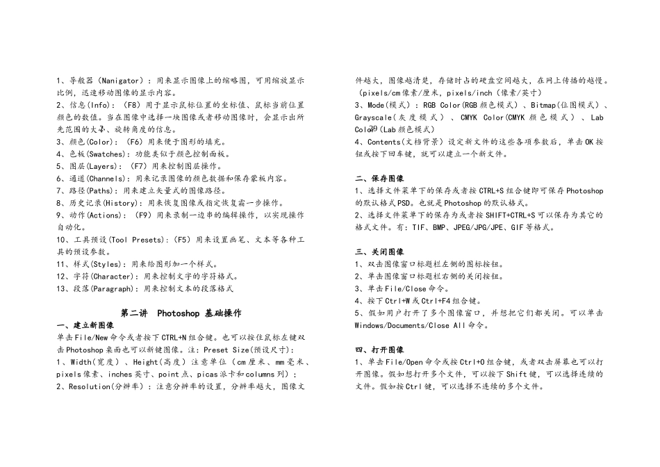 Adobe-Photoshop-CS6自学教程完整版_第2页