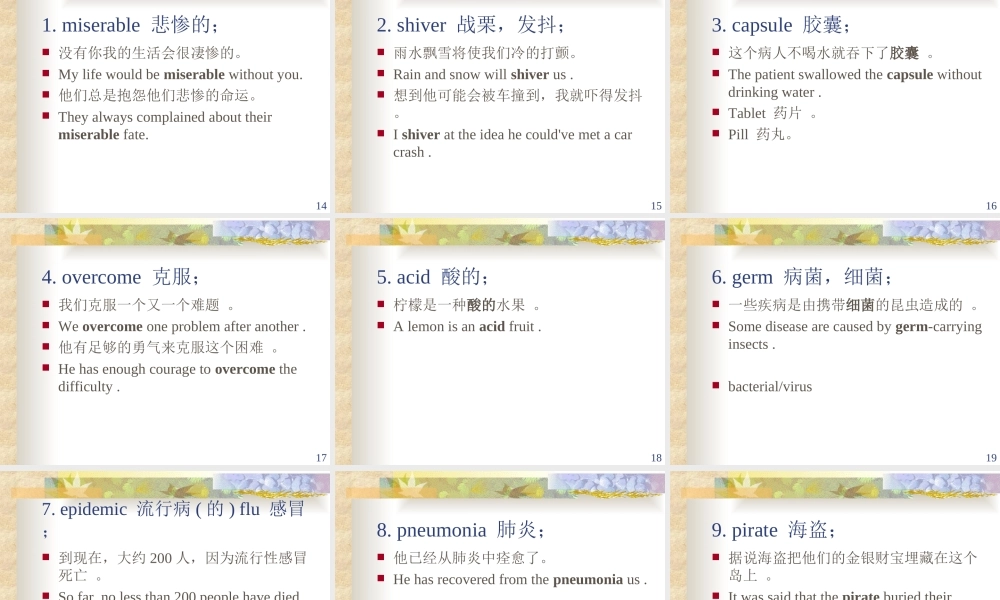 ADayswait专题培训课件