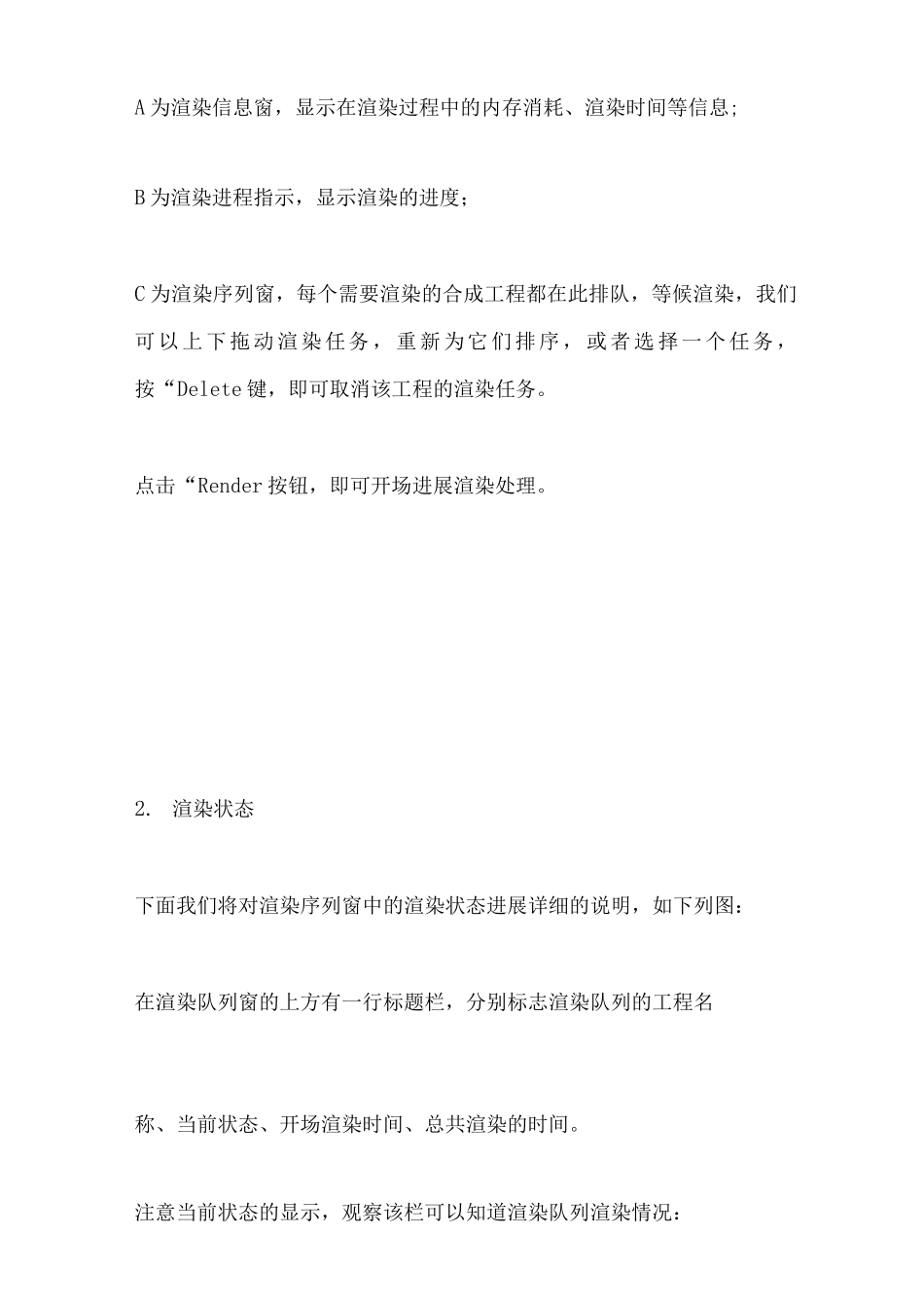 AE渲染输出详细设置教程_第2页