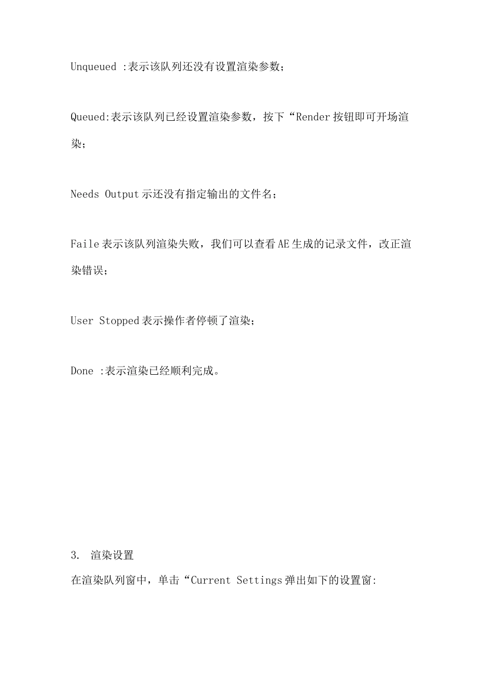 AE渲染输出详细设置教程_第3页