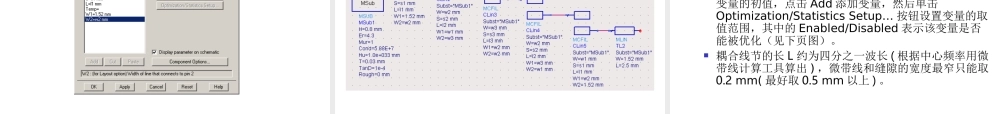 ADS微带滤波器设计方法PPT专业课件