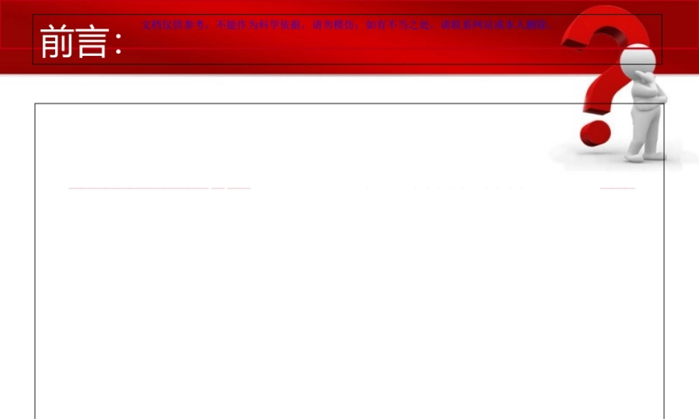 AHA心肺复苏指南解读宣讲课件