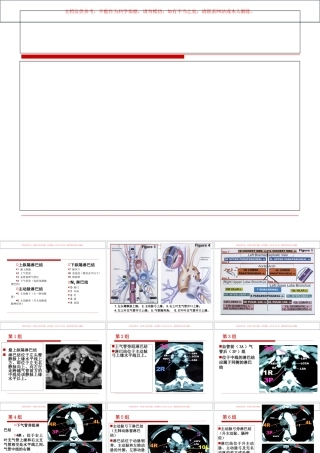 AJCC肺癌第版TNM分期课件
