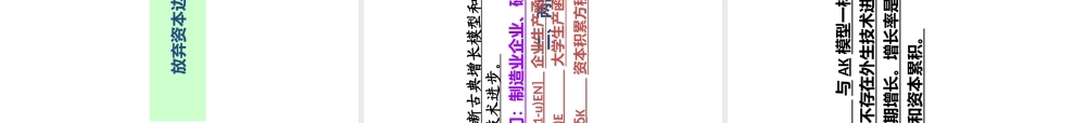 AK模型专题培训课件