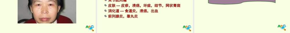 ANCA相关小血管炎优质PPT课件