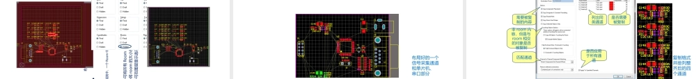 AltiumDesignerPCB布局布线和规则设置专题培训课件