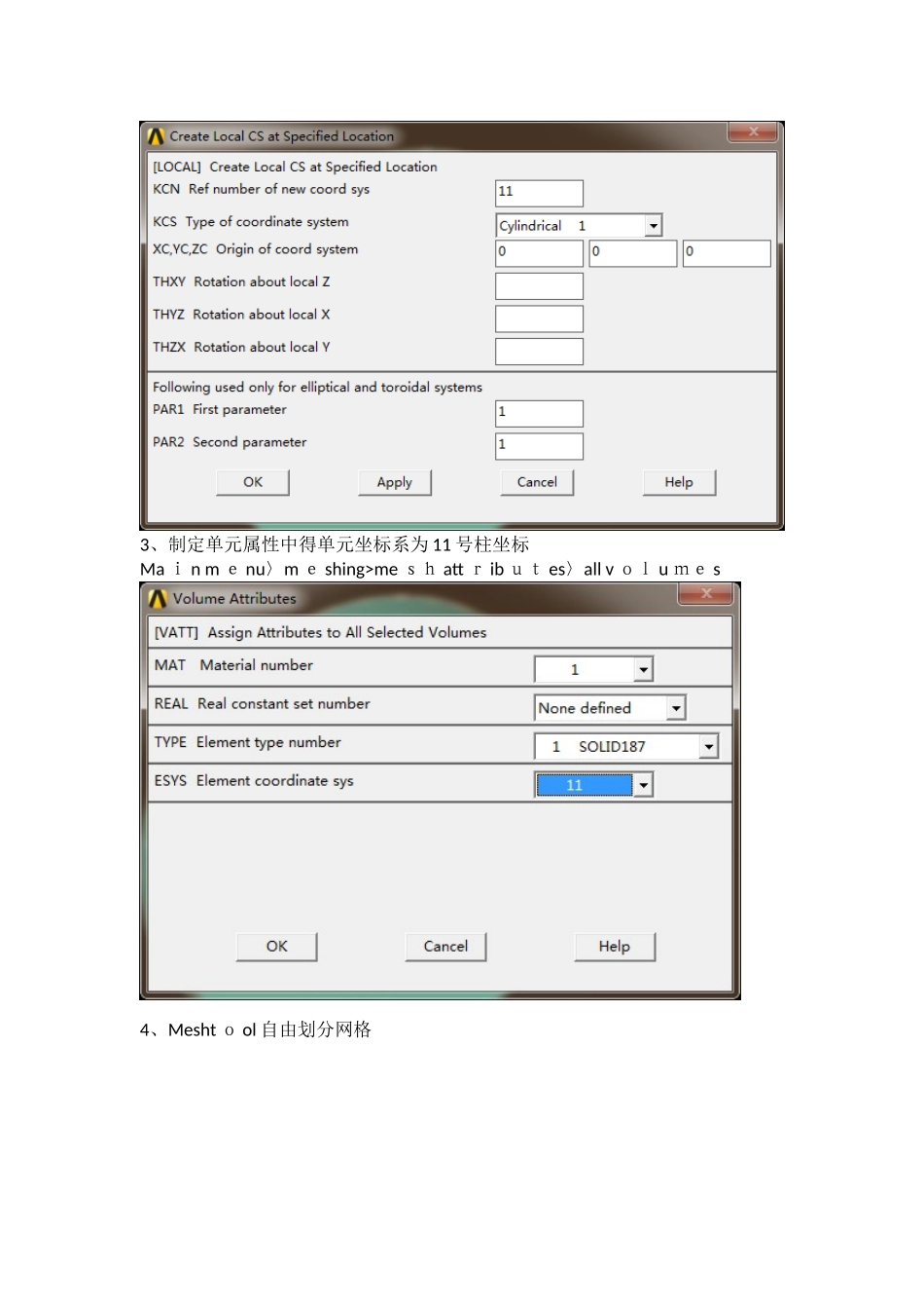 ANSYS如何施加转矩_第2页