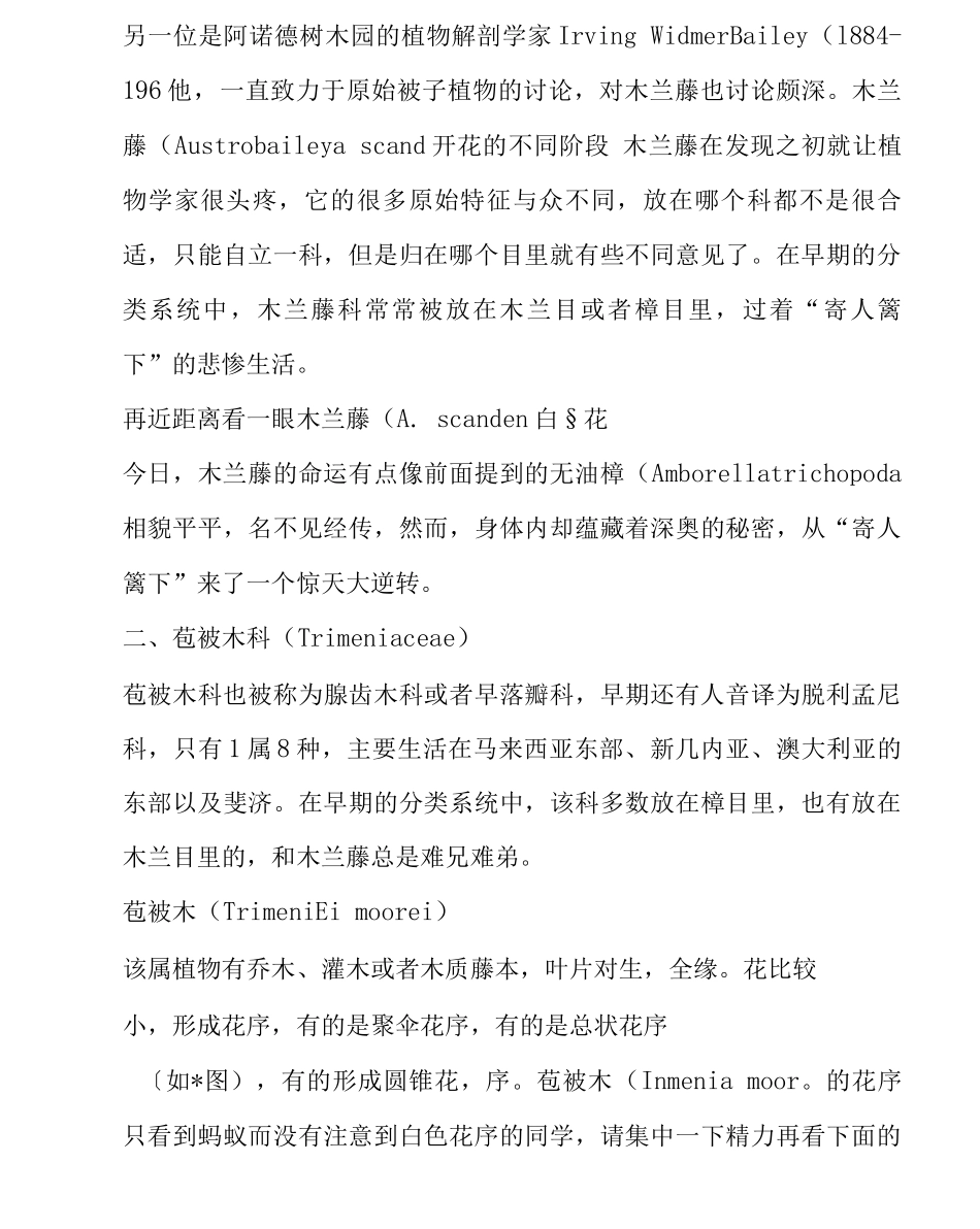 APG-IV系统学习笔记分享_第3页