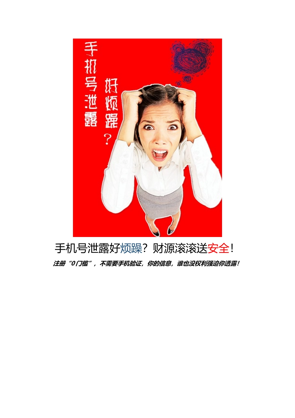 APP推广策划案范例_第1页