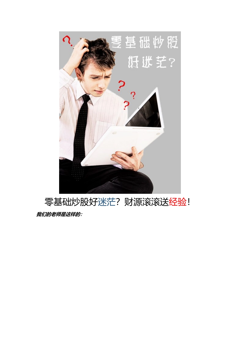 APP推广策划案范例_第3页