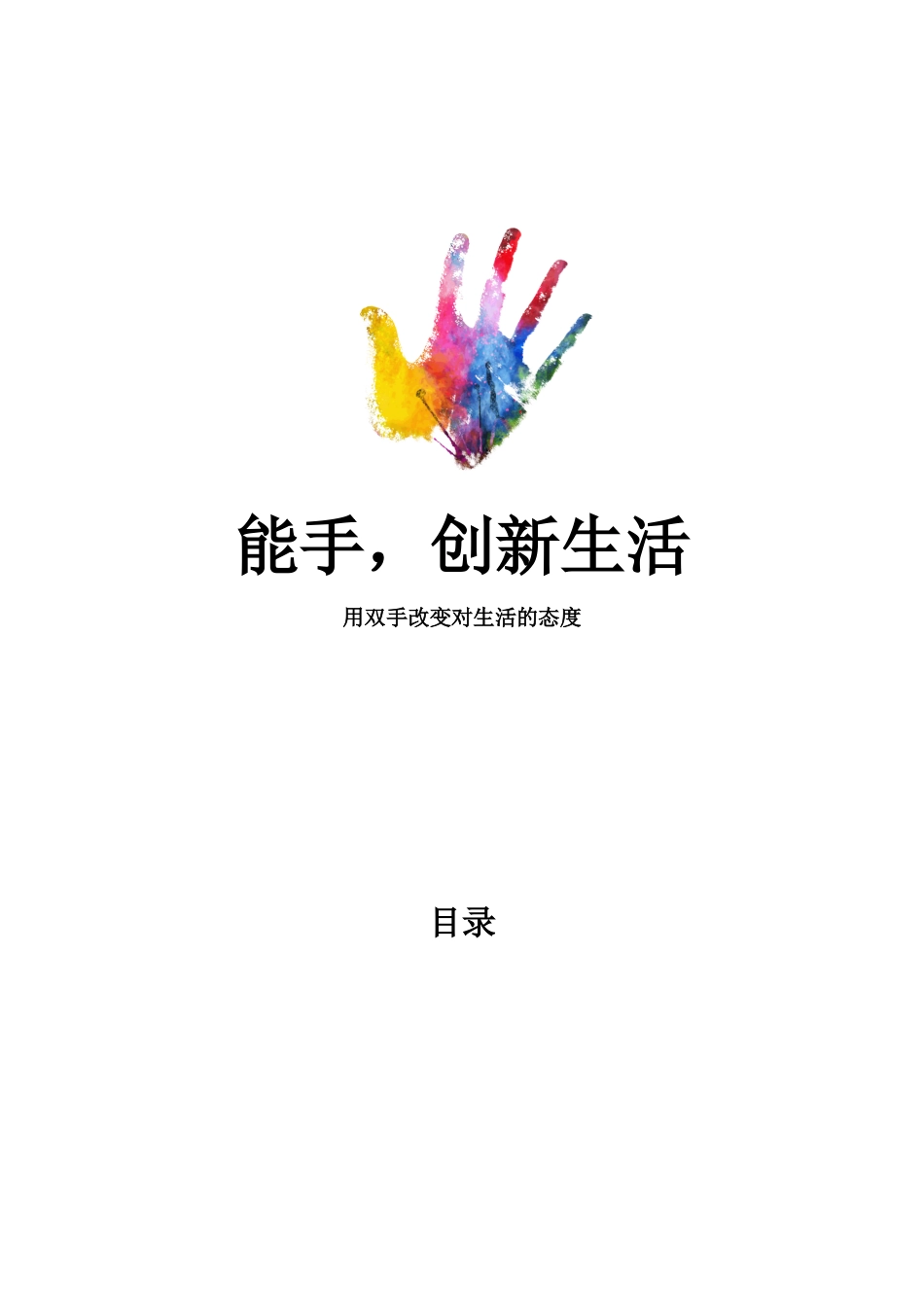 APP项目开发商业项目计划书_第3页