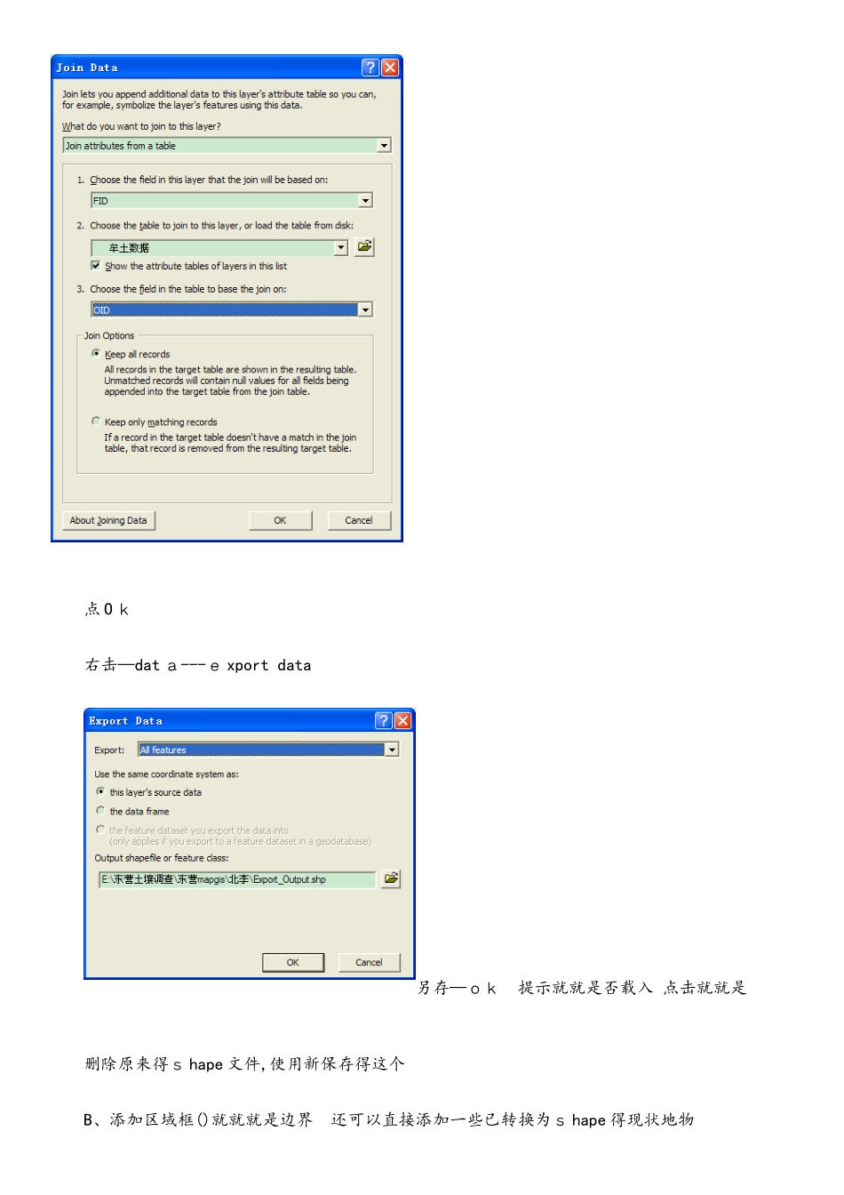 arcgis克里金插值法_第3页
