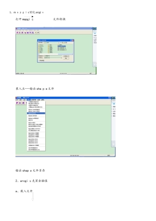 arcgis克里金插值法