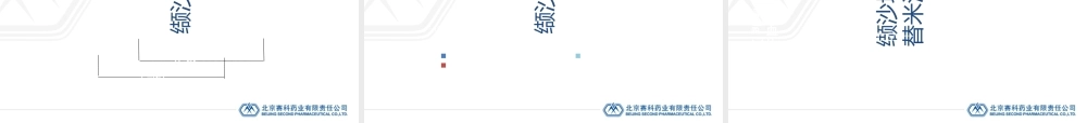ARBs强效降压全面保护课件