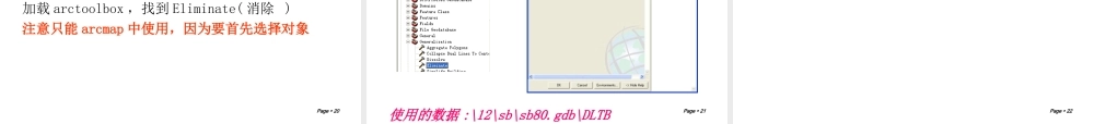 Arcgis教程制图综合PPT专业课件