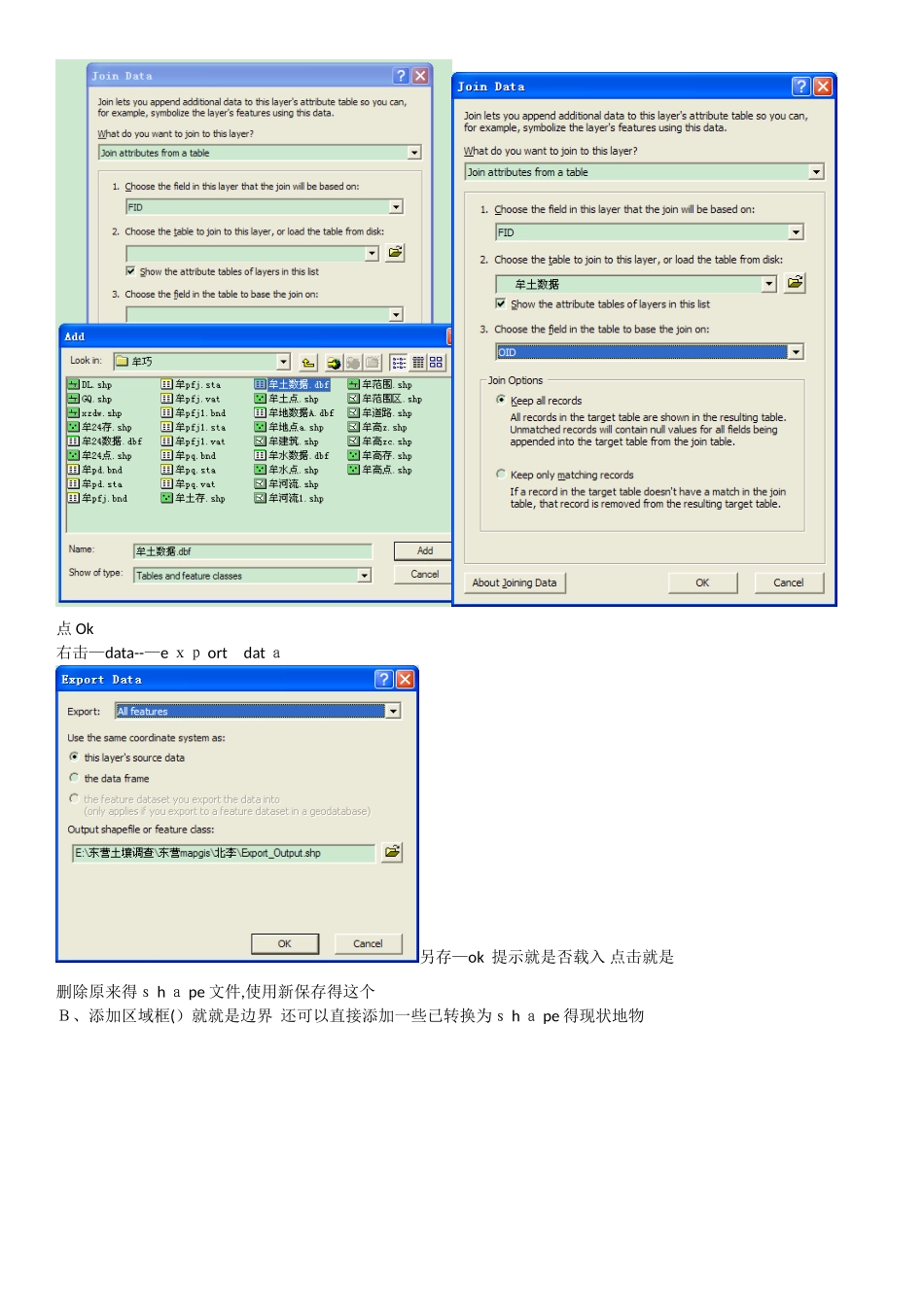 ARCGIS克里金插值法_第2页