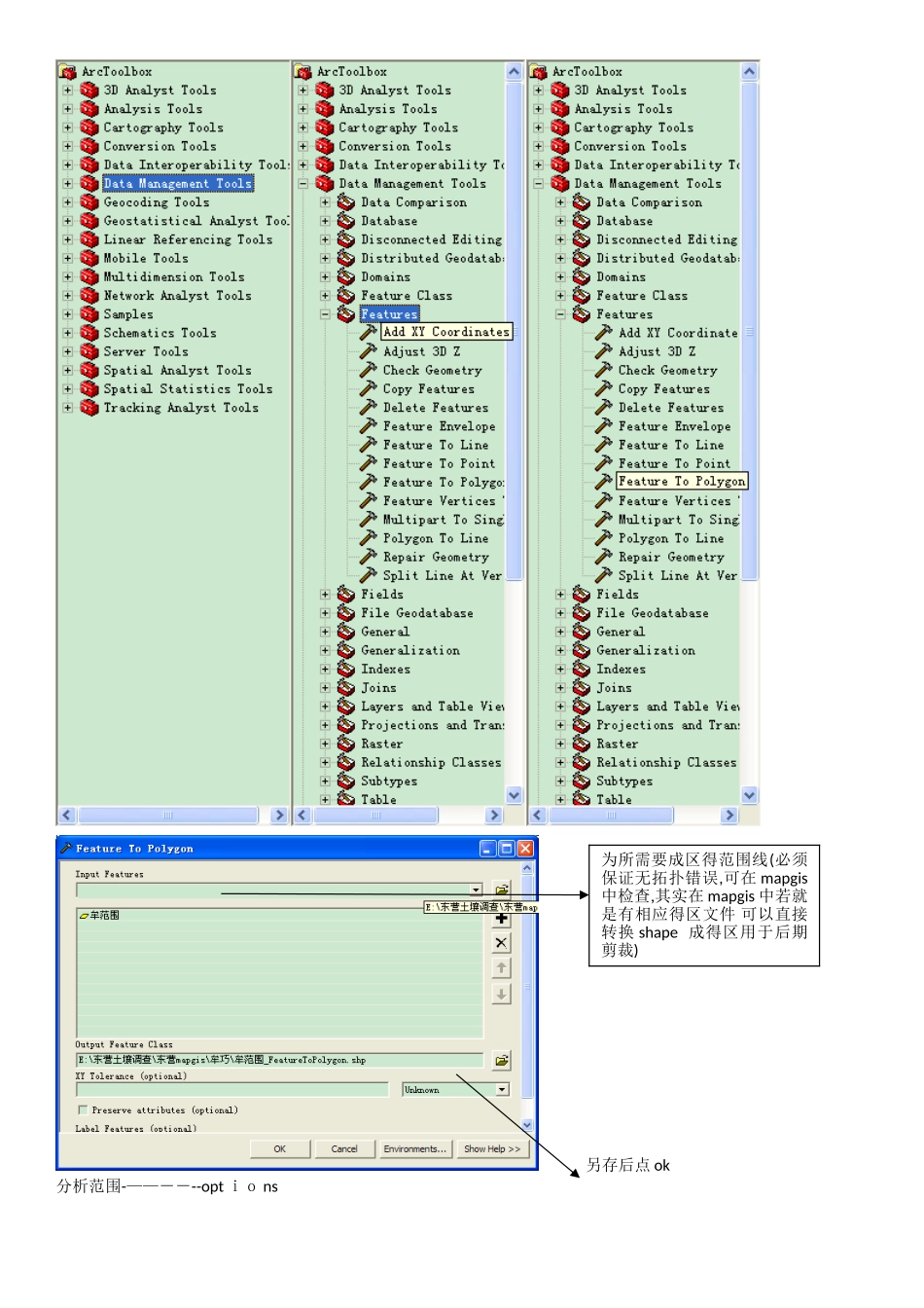 ARCGIS克里金插值法_第3页