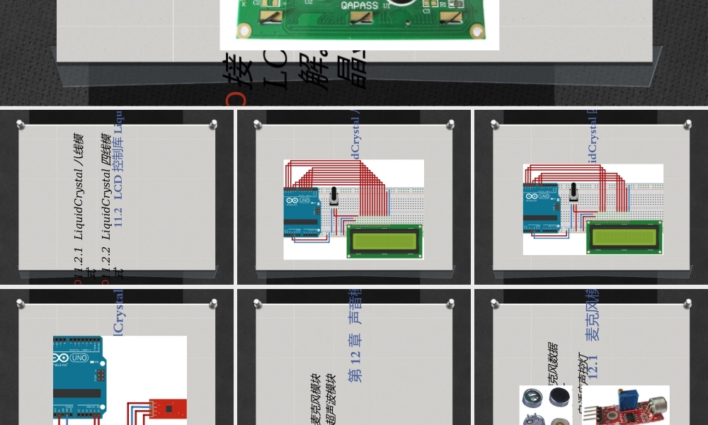 arduino入门很简单专题培训课件
