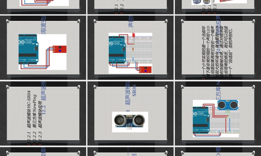 arduino入门很简单专题培训课件