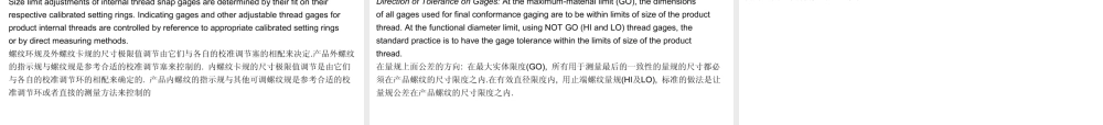 ASMEB美国标准通止规测试中英文解读专题培训课件