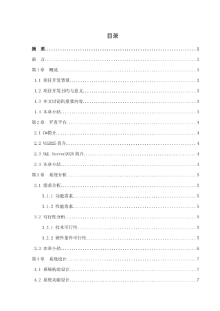 ASP房产中介管理系统