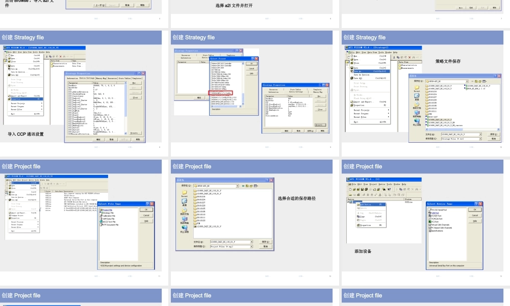 ATIVision软件使用方法PPT专业课件