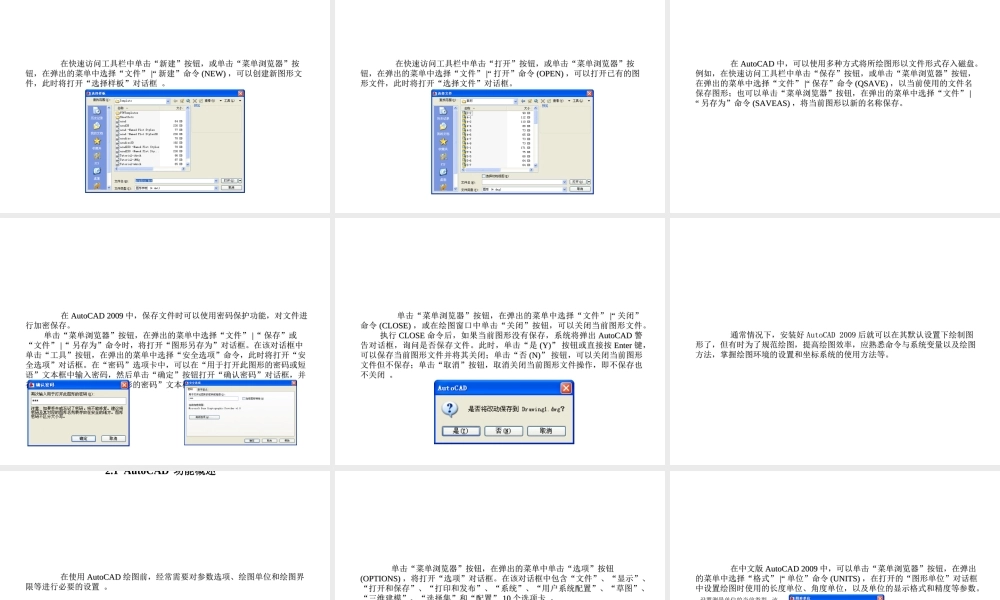 autocad经典教程免费下载优质PPT课件