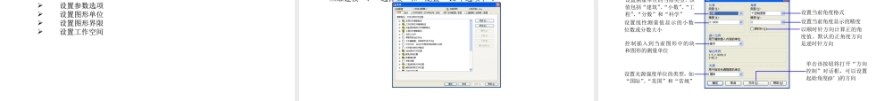autocad经典教程免费下载优质PPT课件