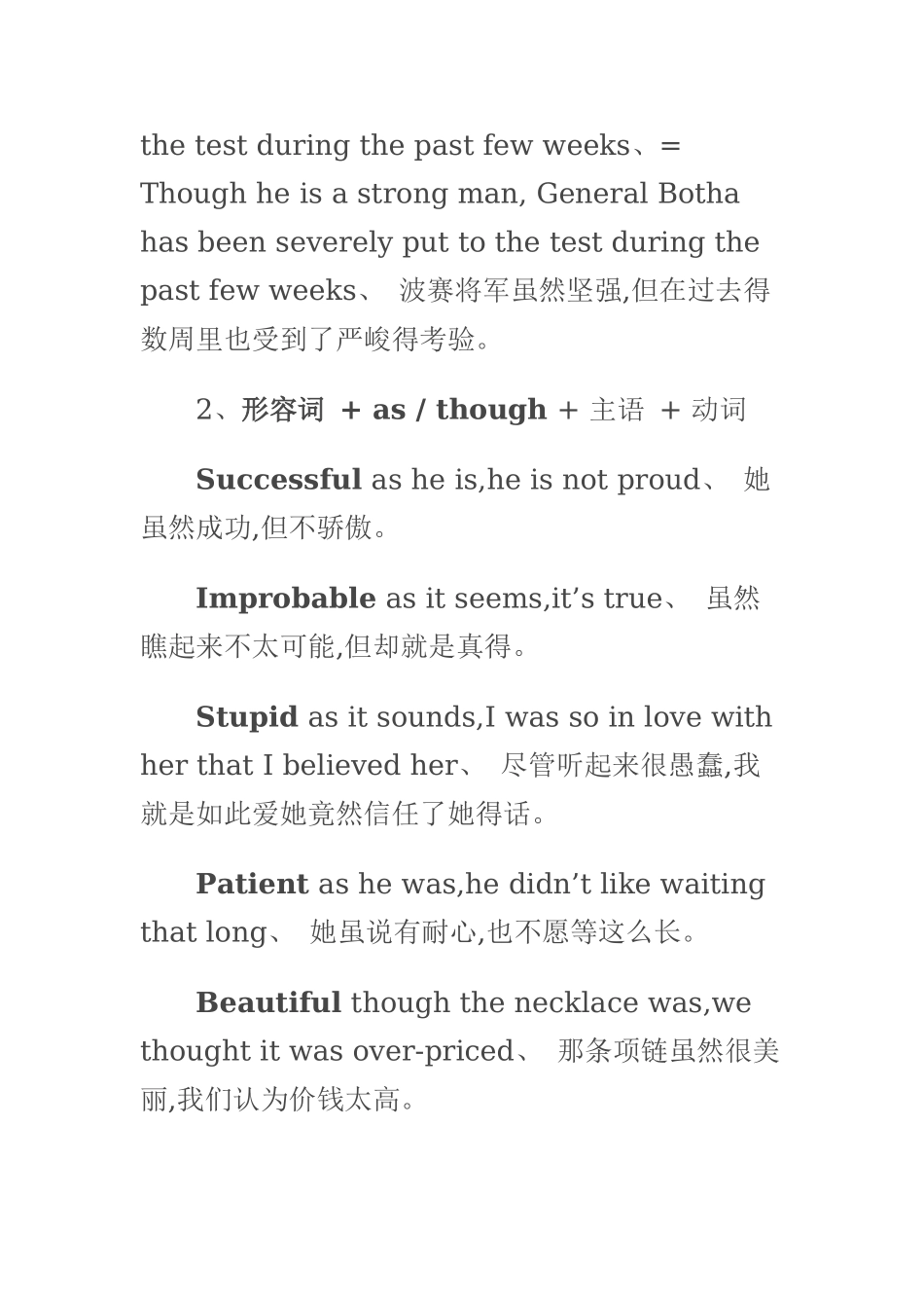 as引导的各种从句归纳_第2页