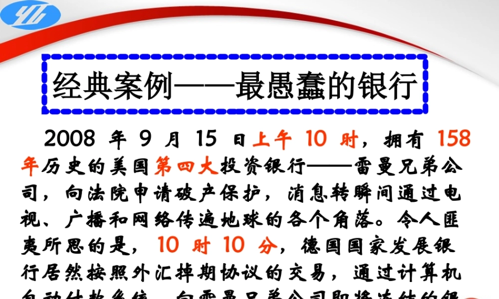 AYG执行力培训教材PPT专业课件