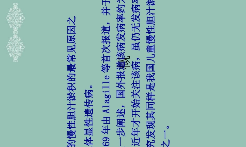 A综合征医学优质PPT课件