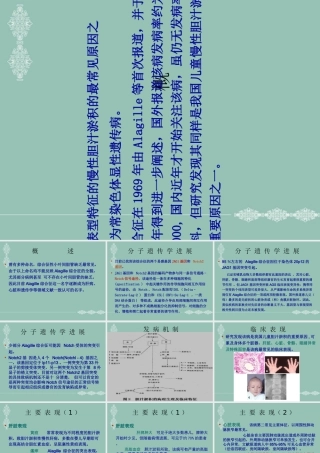A综合征医学优质PPT课件