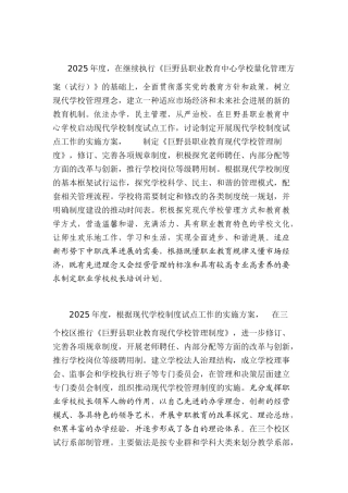 B7学校管理水平建设